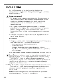 Страница 42
