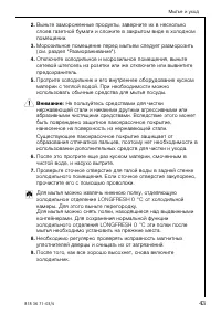 Страница 43