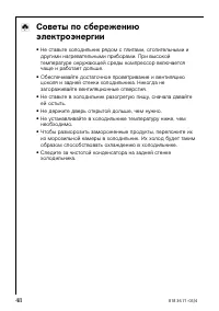 Страница 48