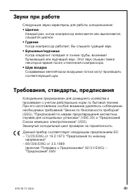 Страница 49