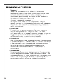 Страница 50