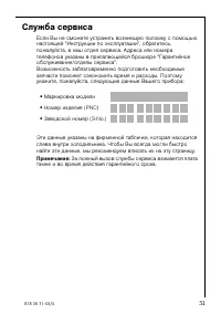 Страница 51