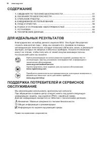 Страница 50