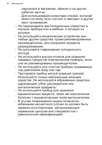 Страница 52