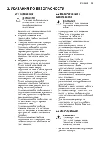 Страница 53