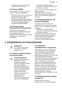 Страница 57