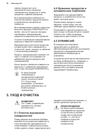 Страница 58