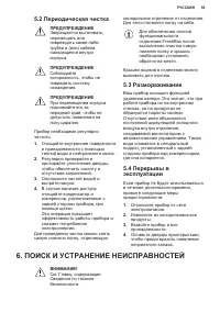 Страница 59