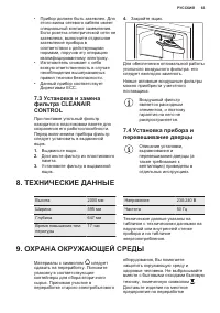 Страница 63