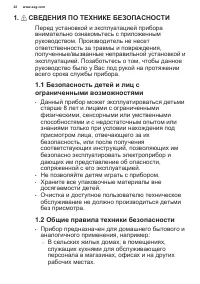 Страница 22