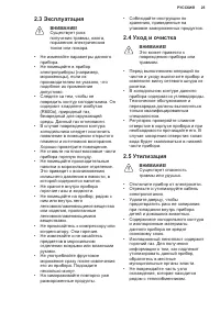 Страница 25
