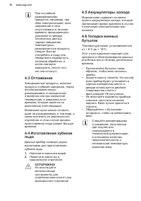 Страница 30