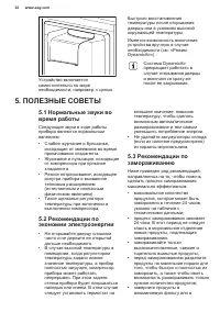 Страница 32