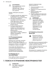 Страница 34
