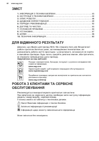 Страница 42