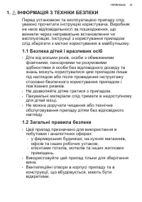 Страница 43
