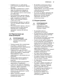 Страница 45