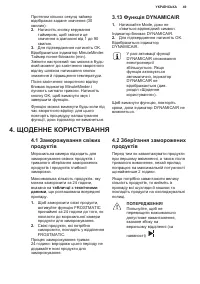 Страница 49