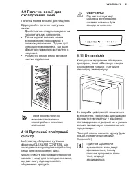 Страница 51