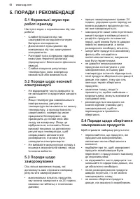 Страница 52