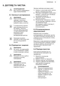 Страница 53
