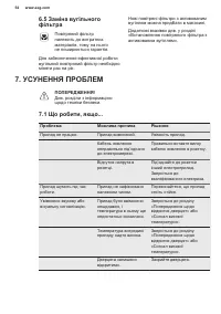 Страница 54
