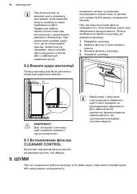 Страница 58