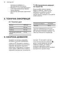 Страница 24