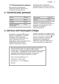 Страница 15