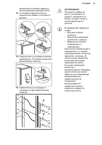 Страница 43