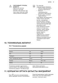 Страница 21
