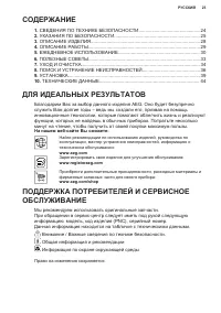 Страница 23