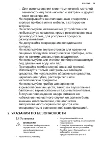 Страница 25