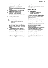 Страница 27