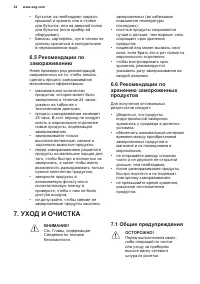 Страница 34