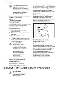 Страница 36