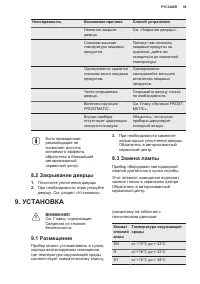 Страница 39