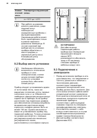 Страница 40