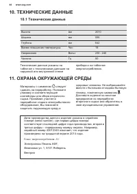 Страница 44