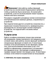 Страница 13