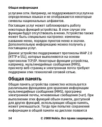 Страница 14