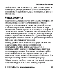 Страница 15