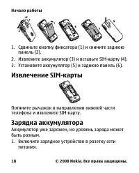 Страница 18