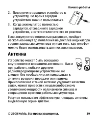 Страница 19
