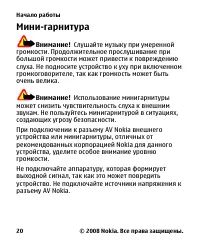 Страница 20