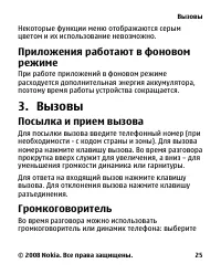 Страница 25