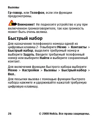 Страница 26