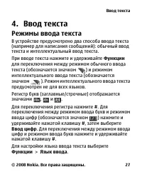 Страница 27