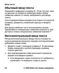 Страница 28