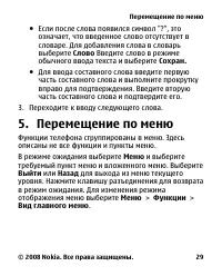 Страница 29